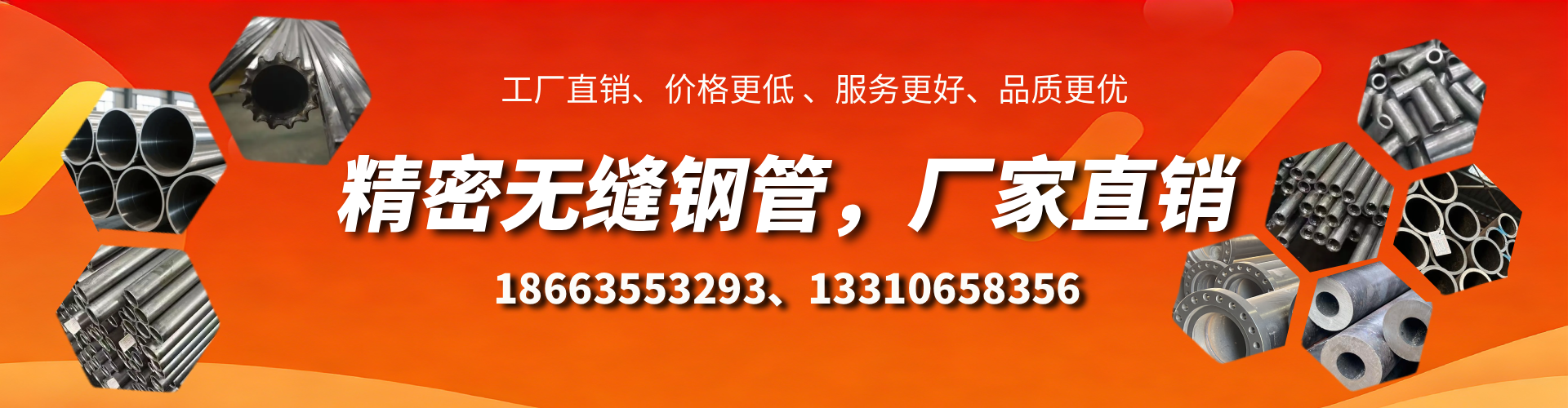 滑县精密无缝钢管厂家